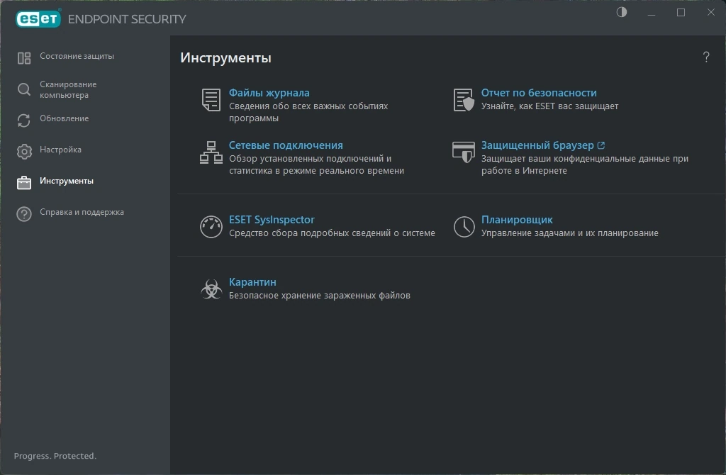 Максимальная защита для компьютера ESET Endpoint Antivirus / ESET Endpoint Security 12.0.2045.0 RePack by KpoJIuK — изображение 3