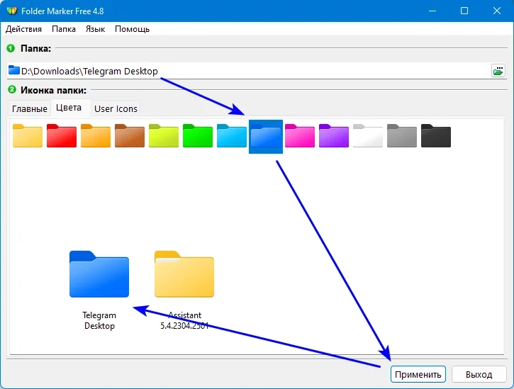 Маркировка папок по приоритету Folder Marker Free 4.8.0.0 — изображение 3