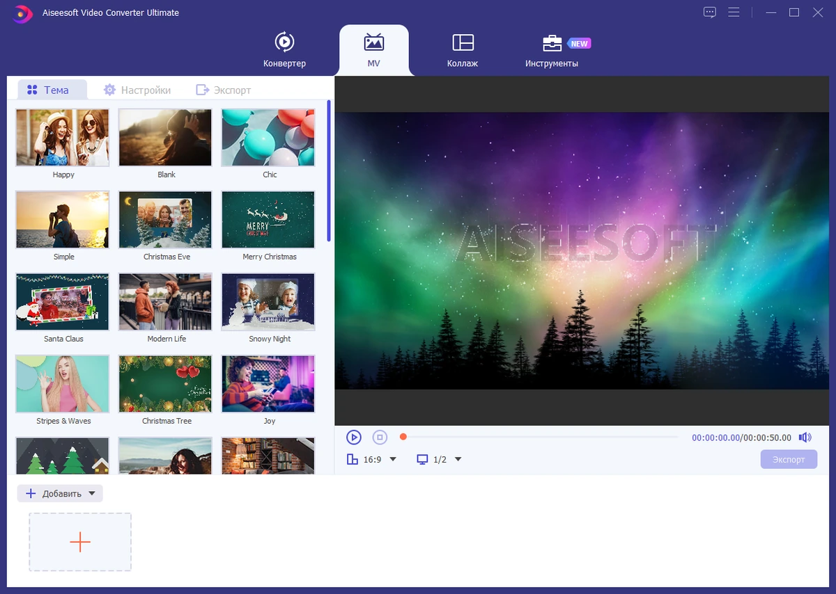 Aiseesoft Video Converter конвертер видео Ultimate 10.9.8 by elchupacabra — изображение 3