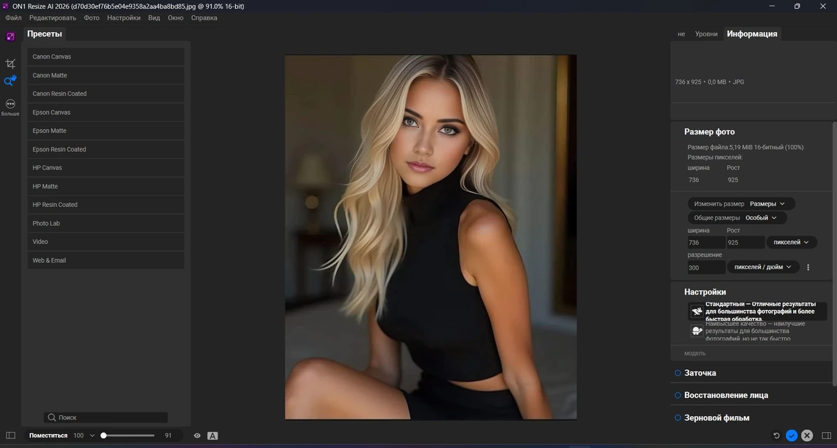 Масштабирование фото ON1 Resize AI 2026 20.3.1.18535 + Models by FC Portables — изображение 3