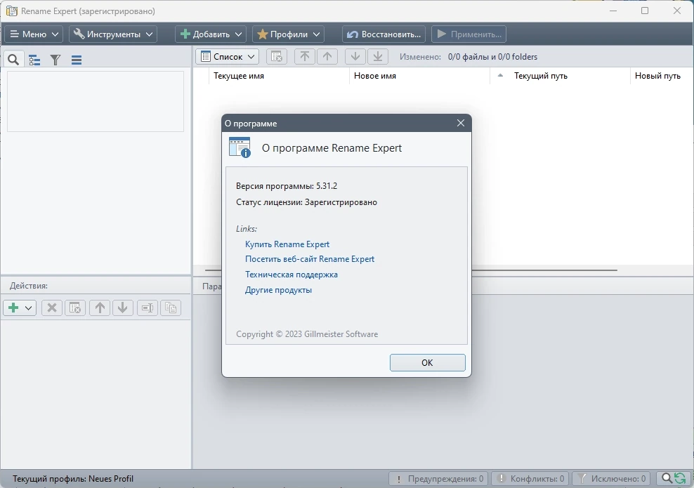 Массовое переименование файлов Rename Expert 5.31.2 RePack by elchupacabra — изображение 3