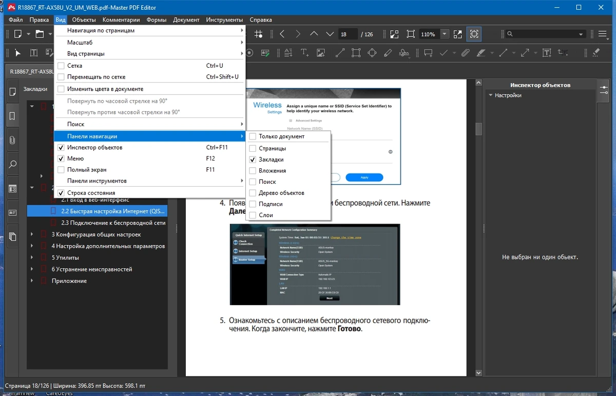 Master PDF Editor 5.9.81 (x64) Portable by 7997 — изображение 3