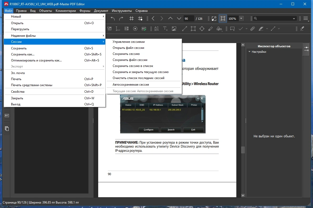 Master PDF Editor 5.9.84 (x64) Portable by 7997 — изображение 3