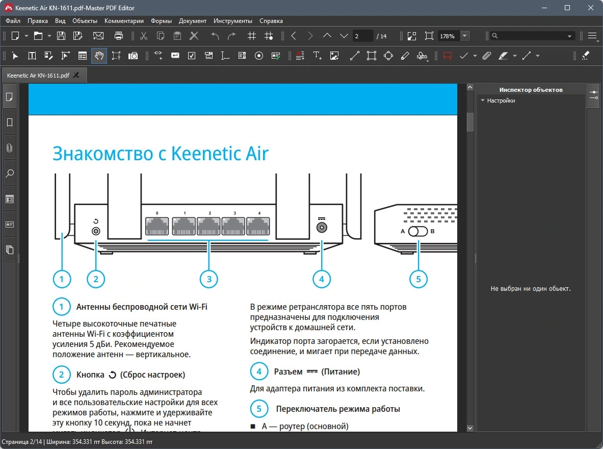 Master PDF Editor 5.9.85 Полная + Портативная версии by elchupacabra — изображение 3