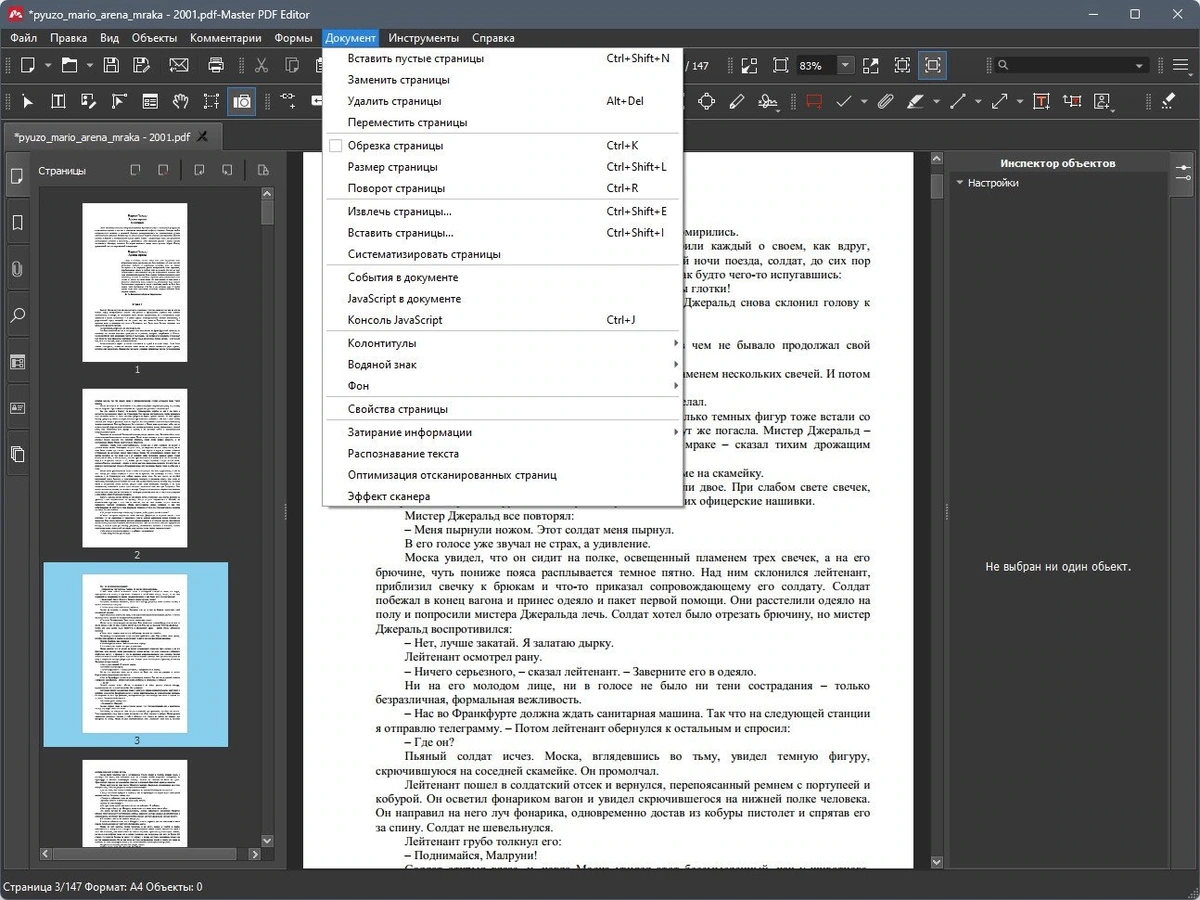 Master PDF Editor 5.9.85 (x64) Portable by 7997 — изображение 3