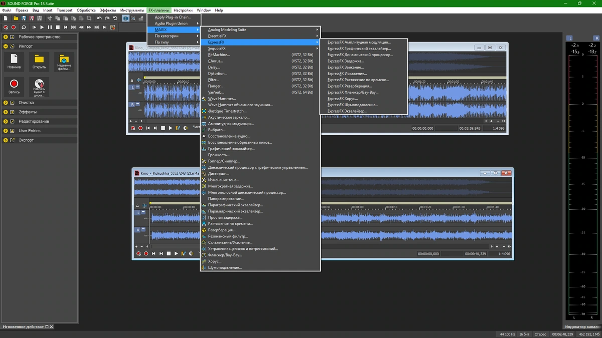 Мастеринг и запись аудиотреков MAGIX Sound Forge Pro 18.0.0 Build 21 by conservator — изображение 3