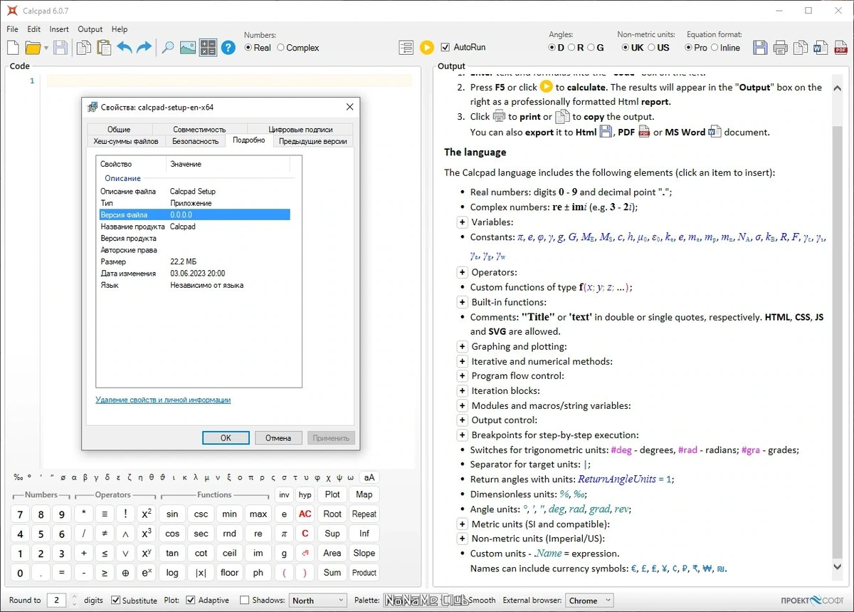 Математические рассчеты Calcpad 6.0.7 — изображение 3