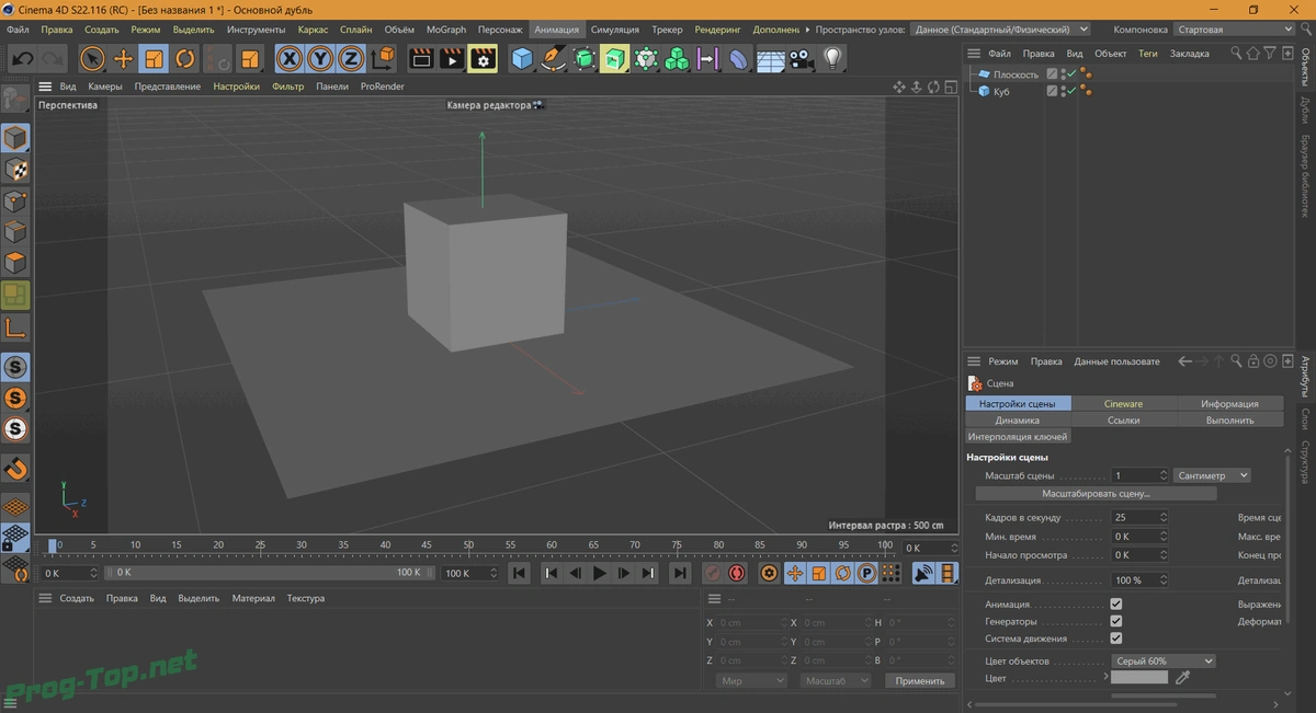 Maxon CINEMA надежный редактор 3D графики 4D Studio S22.118 build RB320081 — изображение 3