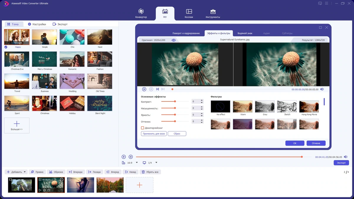 Aiseesoft Video Converter Ultimate 10.6.16 RePack (& Portable) by TryRooM — изображение 3