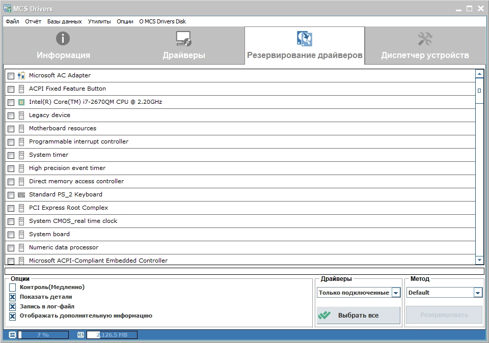 MCS Drivers Disk 21.2.11.1586 — изображение 3