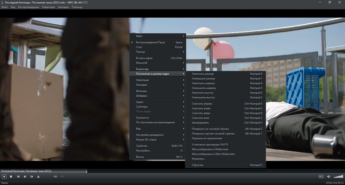 Media Player Classic - Black Edition 1.7.1 Stable + Portable + Standalone Filters — изображение 3