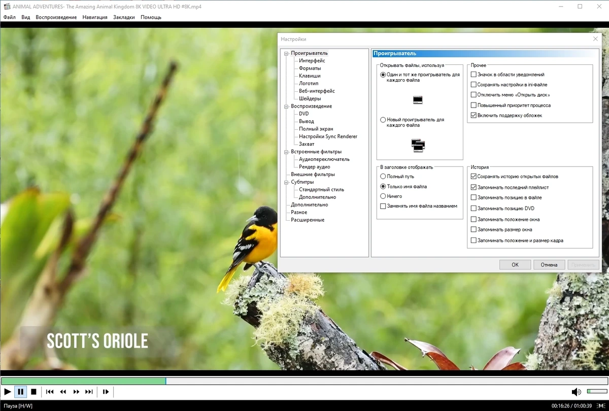 Media Player Classic Home Cinema 2.2.0 Полная + Портативная версии by KpoJIuK — изображение 3