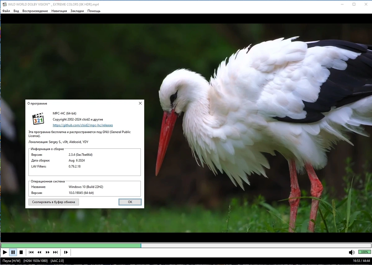 Media Player Classic Home Cinema 2.3.4 Полная + Портативная версии by KpoJIuK — изображение 3
