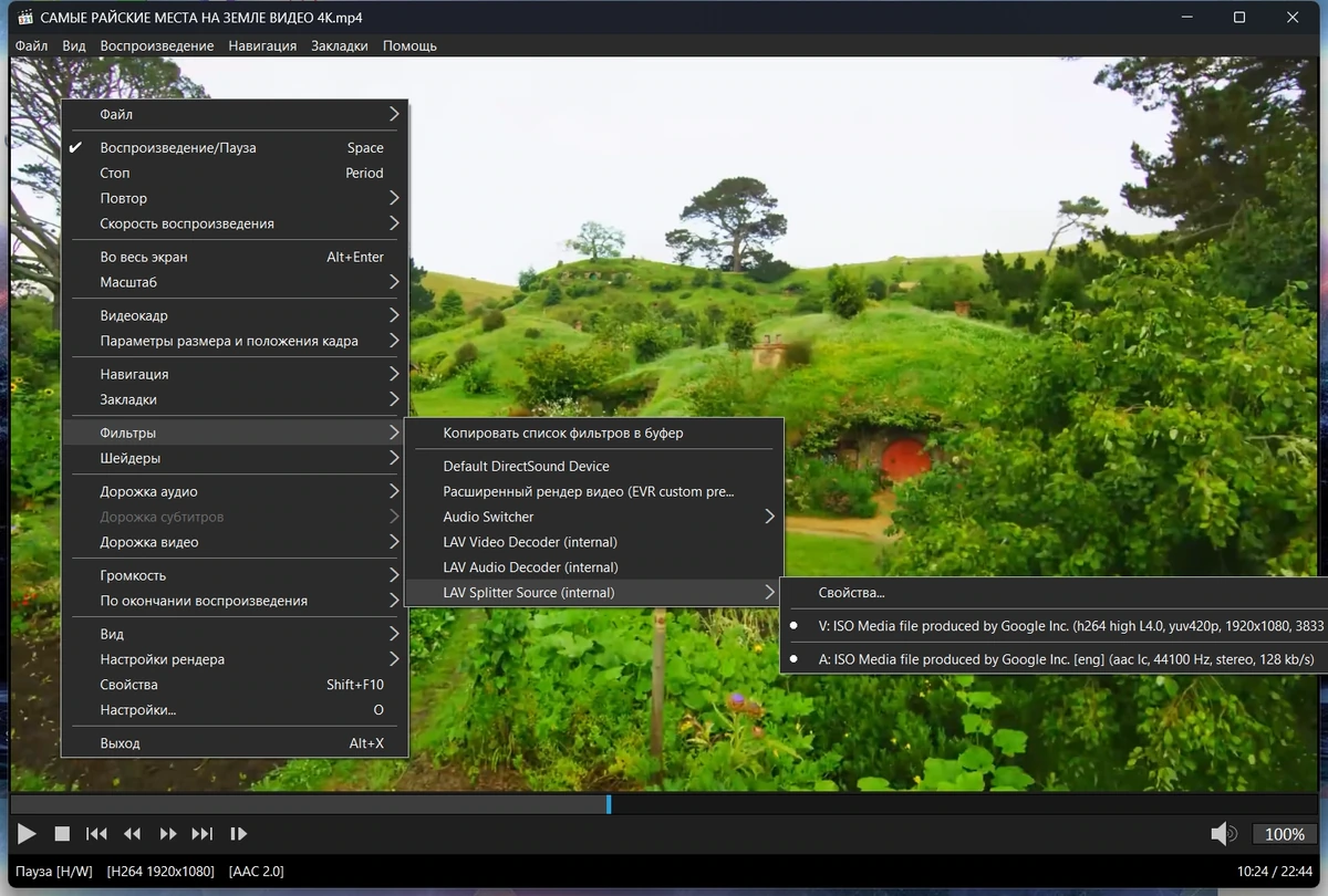 Media Player Classic Home Cinema 2.7.0 + Portable (unofficial) — изображение 3
