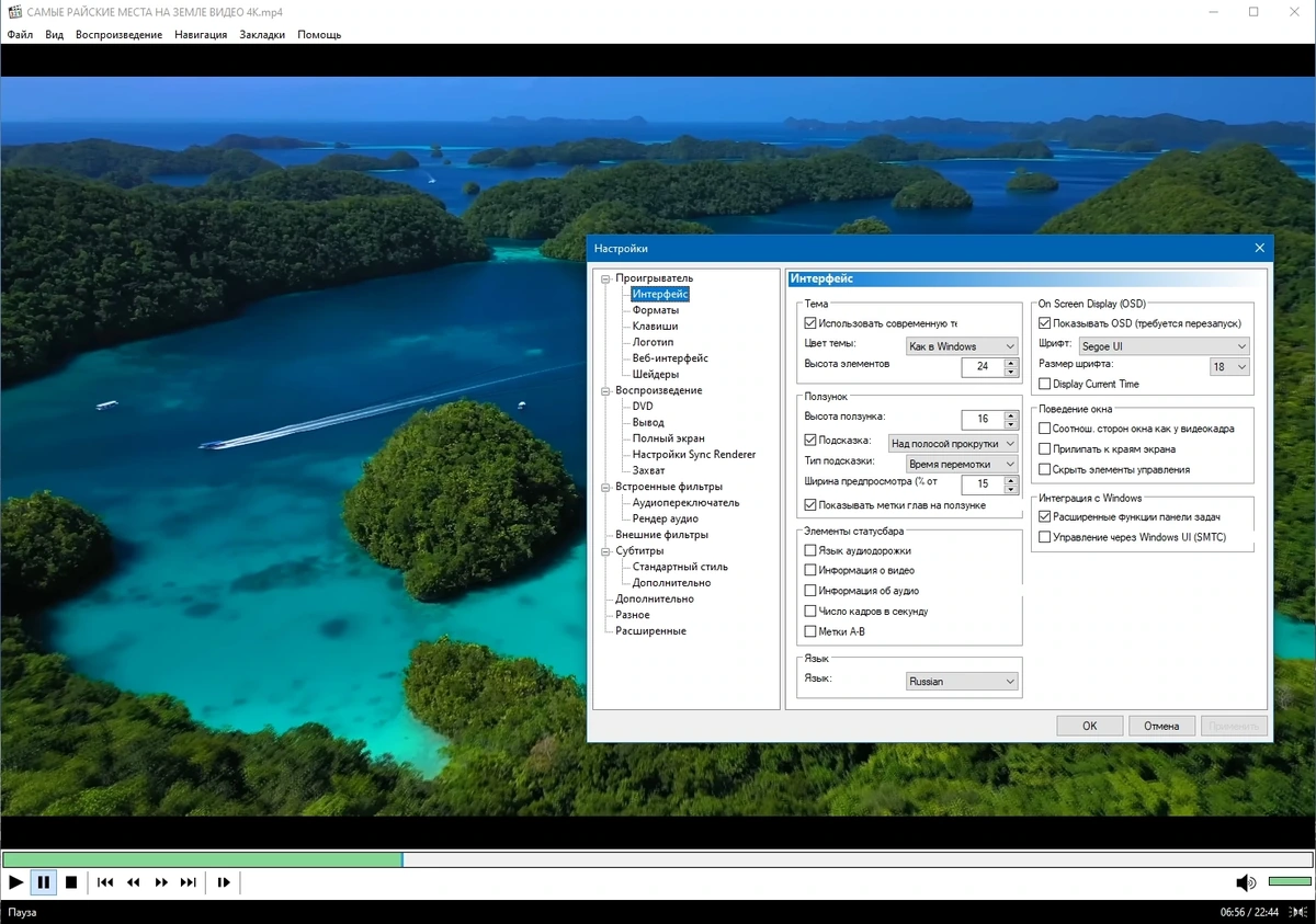 Media Player Classic Home Cinema (MPC-HC) 2.2.1 Полная + Портативная версии by elchupacabra — изображение 3