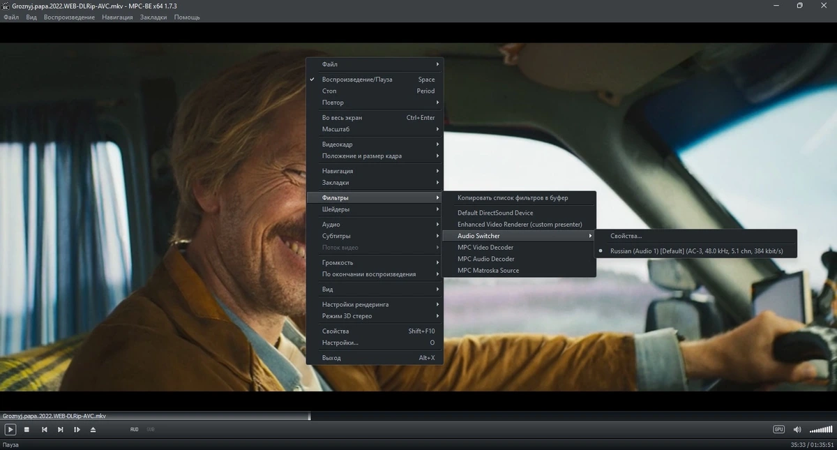 Media Player Classic - Black Edition 1.7.3 Stable + Portable + Standalone Filters — изображение 3