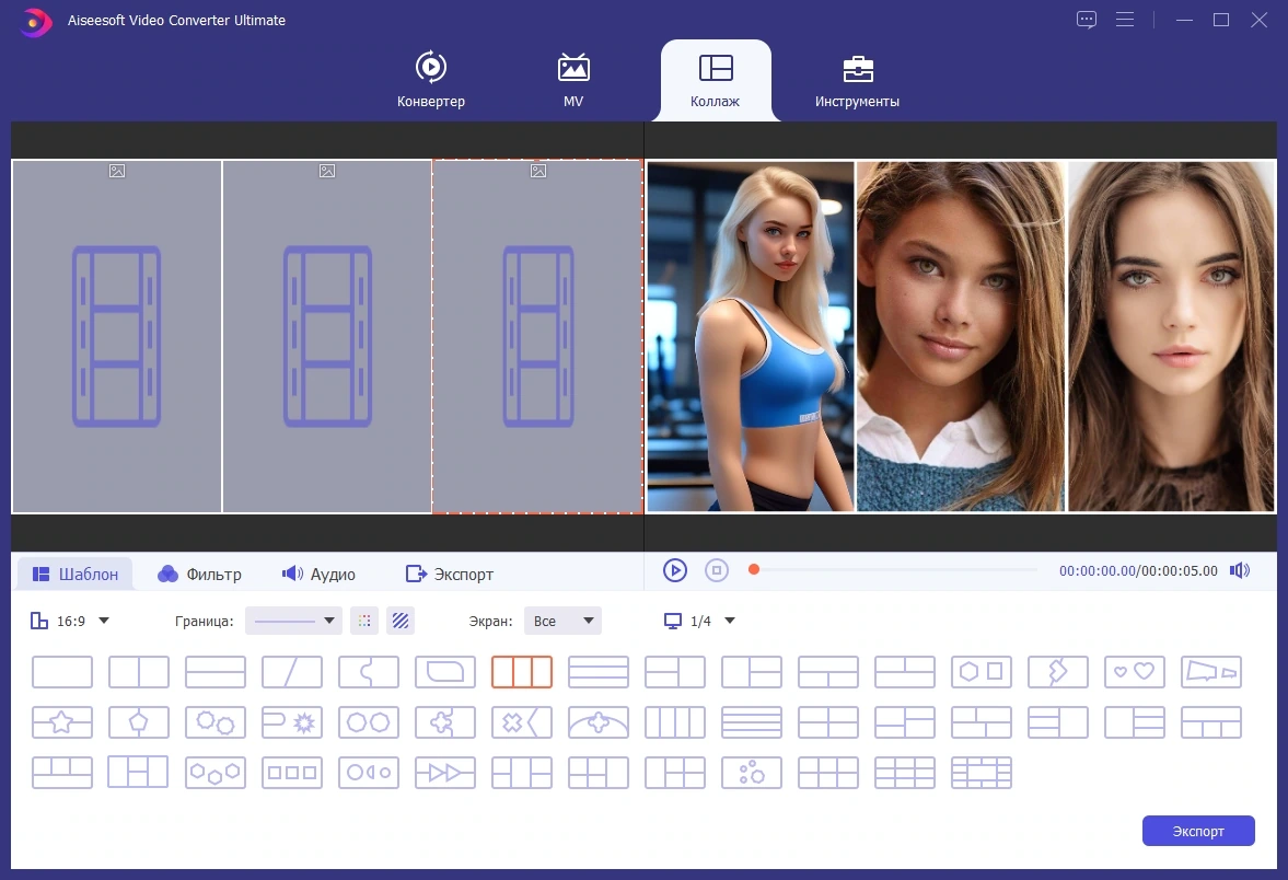 Aiseesoft Video Converter Ultimate 10.8.32 (x64) Portable by 7997 — изображение 3