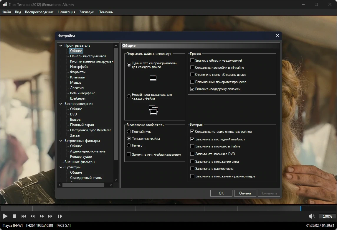 Media Player Classic Home Cinema 2.7.1 + Portable (unofficial) — изображение 3