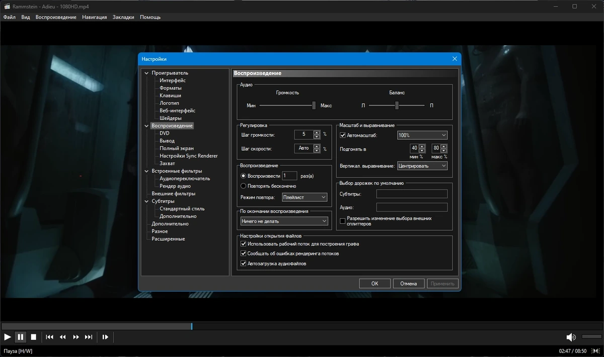 Media Player Classic Home Cinema (MPC-HC) 2.3.0 Полная + Портативная версии by elchupacabra — изображение 3