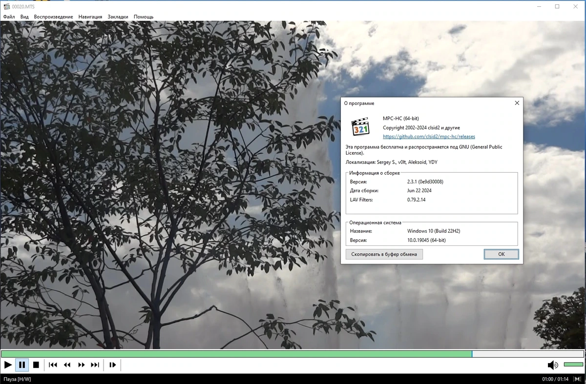 Media Player Classic Home Cinema (MPC-HC) 2.3.1 Полная + Портативная версии by KpoJIuK — изображение 3