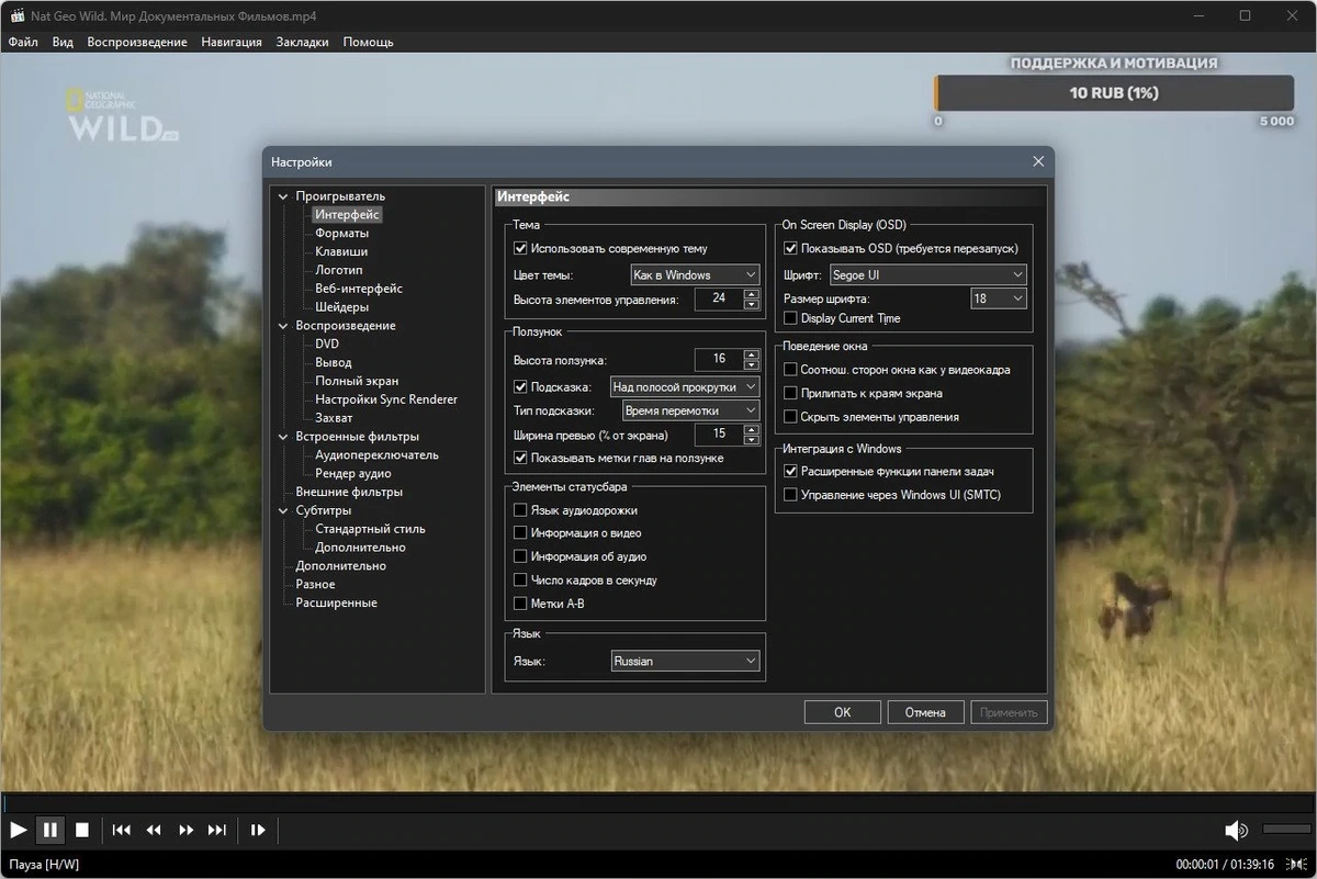 Media Player Classic Home Cinema (MPC-HC) 2.3.2 Полная + Портативная версии by elchupacabra — изображение 3