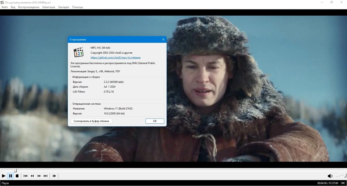 Media Player Classic Home Cinema (MPC-HC) 2.3.2.1 + Portable (unofficial) — изображение 3