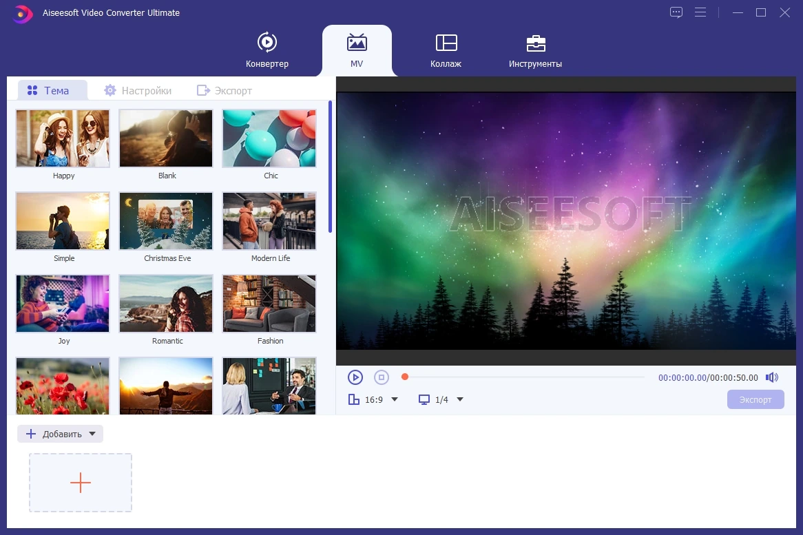 Aiseesoft Video Converter Ultimate 10.8.38 Полная + Портативная версии by elchupacabra — изображение 3