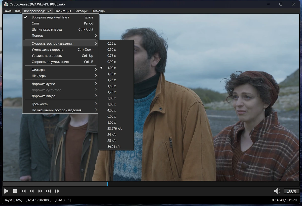 Media Player Classic Home Cinema плеер для Windows 2.6.2.1 by elchupacabra — изображение 3
