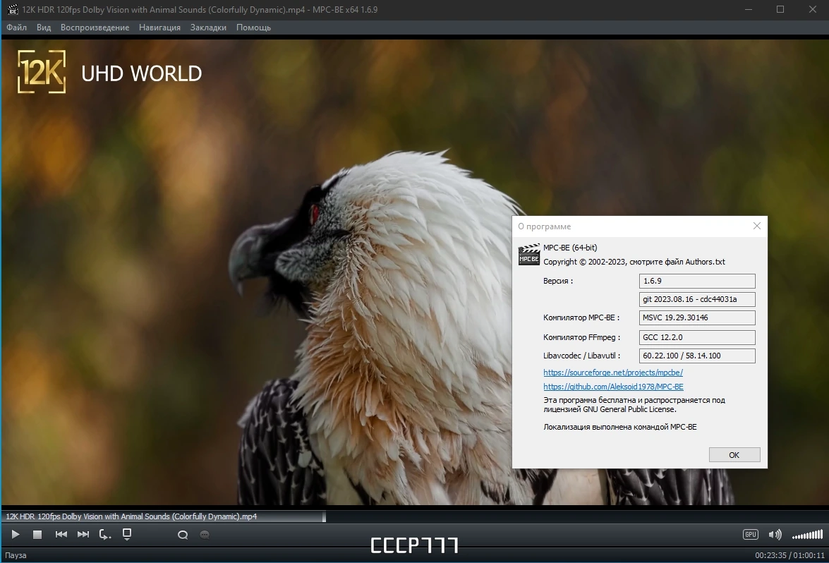Media Player Classic плеер для Windows - Black Edition 1.6.9 Stable by elchupacabra — изображение 3
