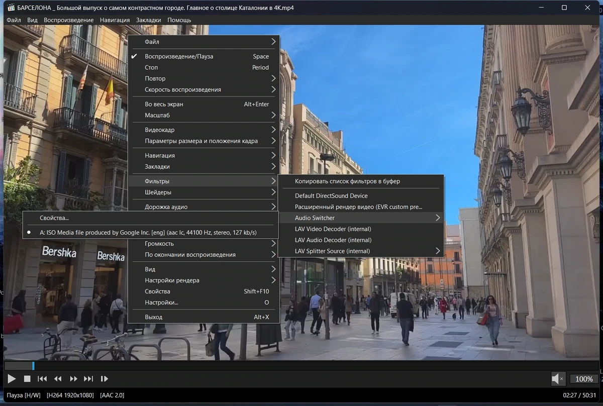 Media Player Classic Home Cinema проигрыватель аудио и видео 2.6.4.0 by KpoJIuK — изображение 3