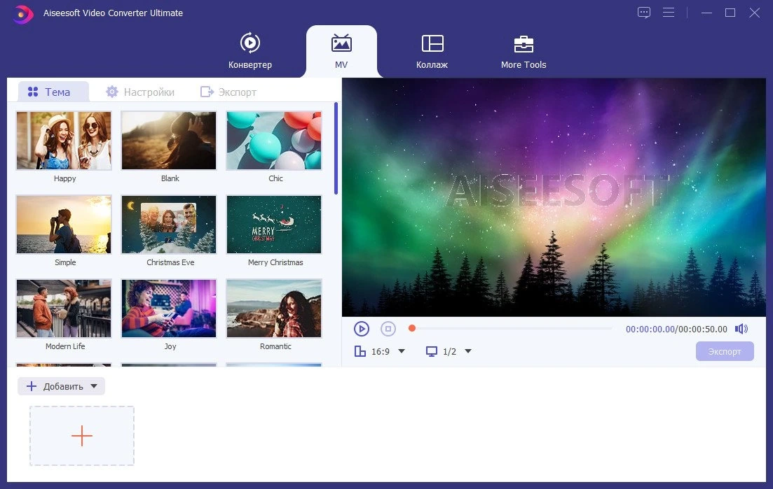Aiseesoft Video Converter Ultimate 10.8.50 Полная + Портативная версии by elchupacabra — изображение 3