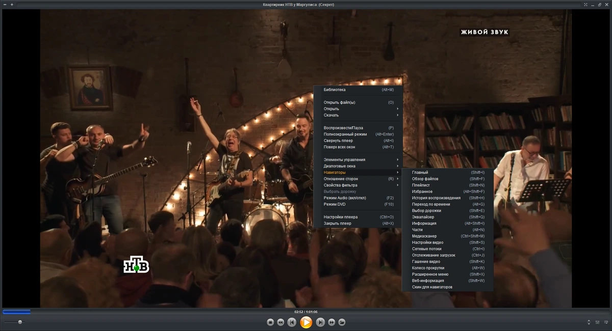 Медиа плеер для Windows Zoom Player MAX 20.0.0.2000 by TryRooM — изображение 3