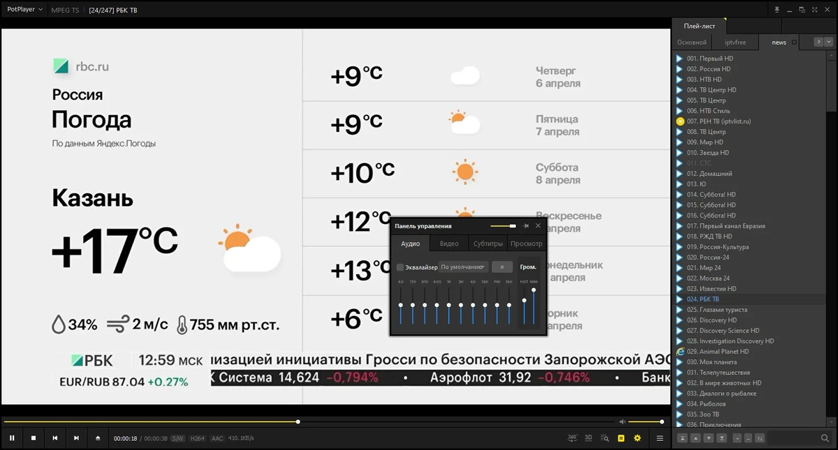 Медиа-плеер PotPlayer 230407 (1.7.21902) — изображение 3