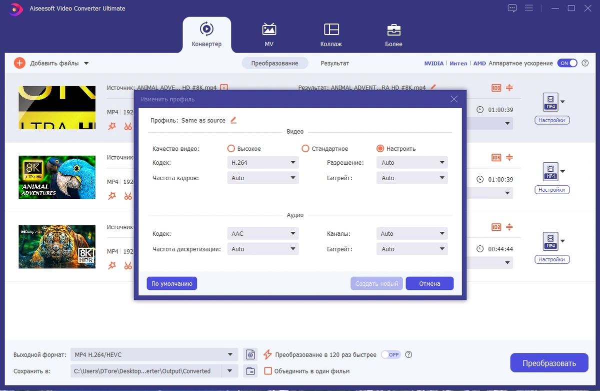 Aiseesoft Video Converter Ultimate 10.8.50 (x64) Portable by 7997 — изображение 3