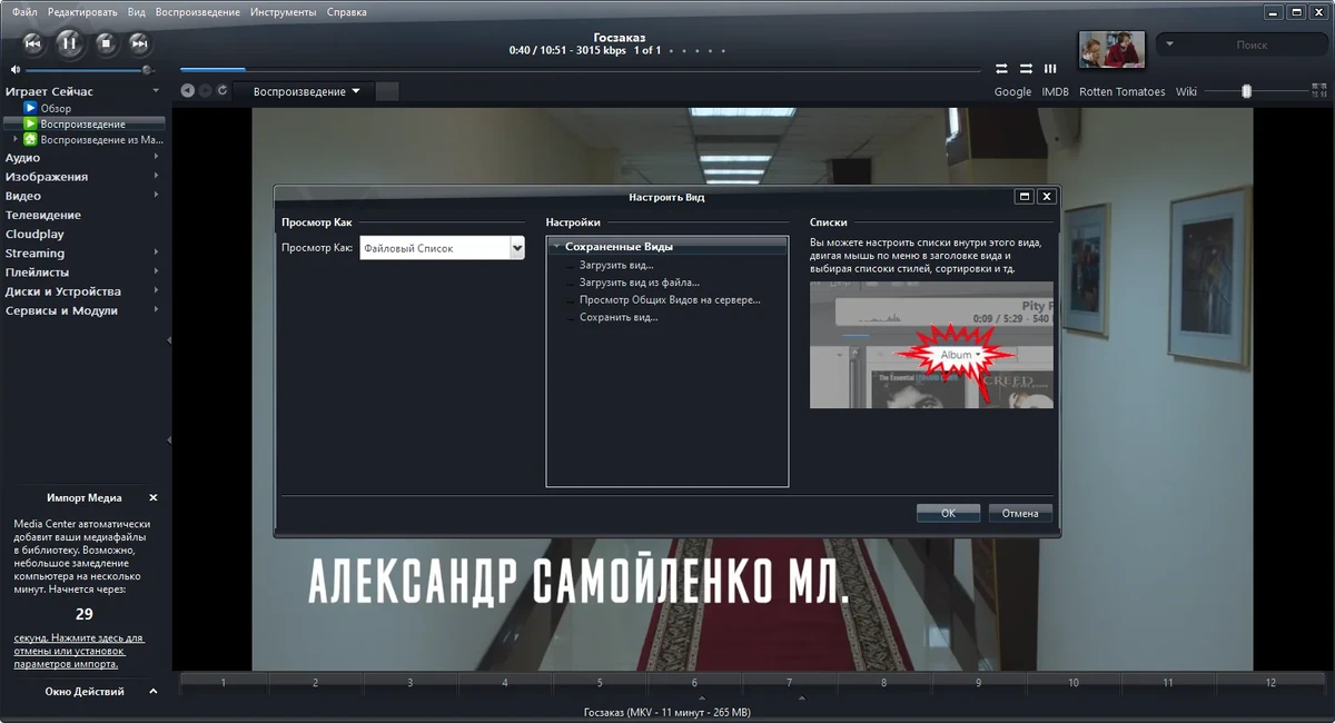 Медиа-сервер JRiver Media Center 30.0.91 by elchupacabra — изображение 3