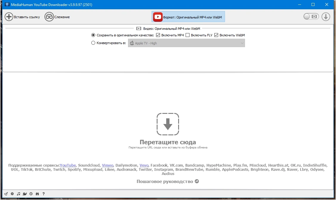 Видеозагрузчик MediaHuman YouTube Downloader 3.9.9.97 (2501) by TryRooM — изображение 3