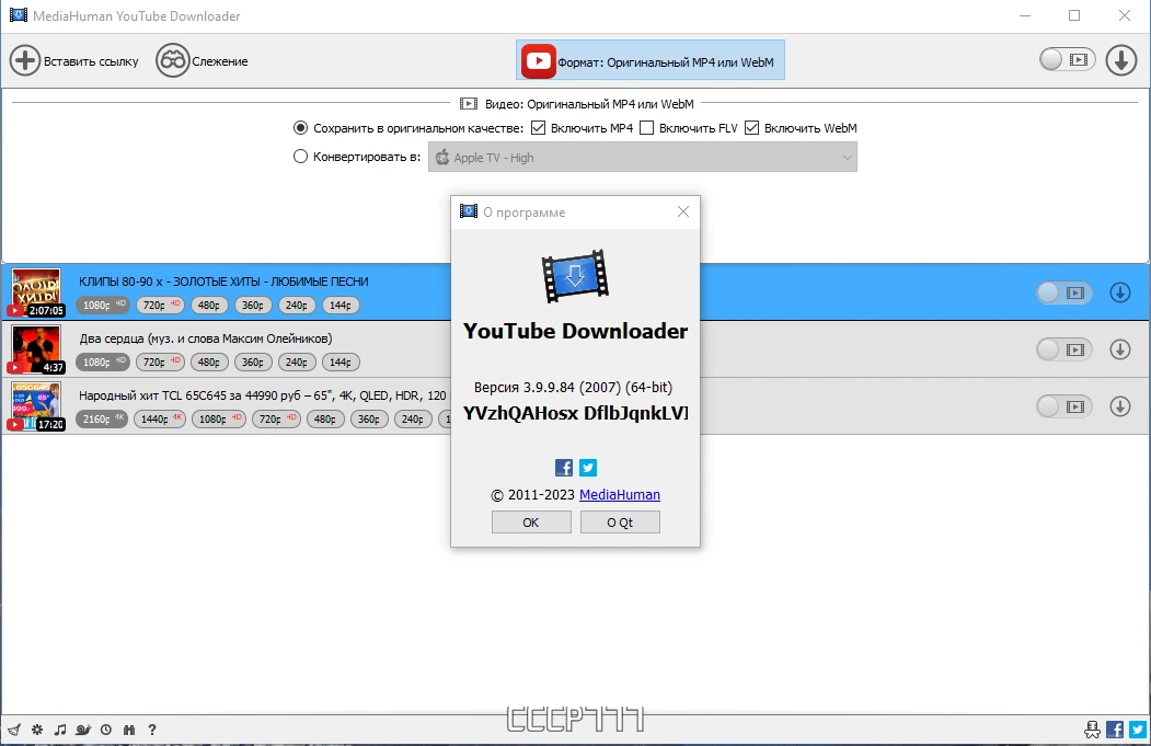 MediaHuman YouTube Downloader 3.9.9.84 (2007) by elchupacabra — изображение 3