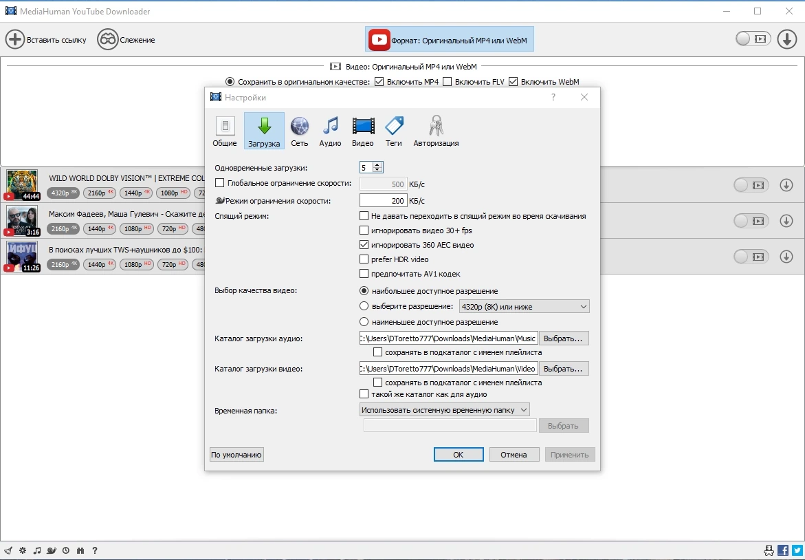 MediaHuman YouTube Downloader 3.9.9.90 (0321) Полная + Портативная версии by elchupacabra — изображение 3