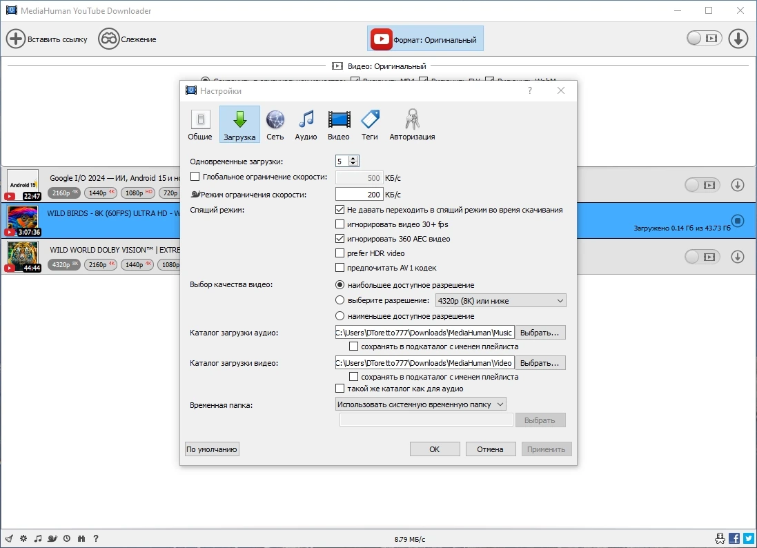 MediaHuman YouTube Downloader 3.9.9.92 (0518) Полная + Портативная версии by Dodakaedr — изображение 3