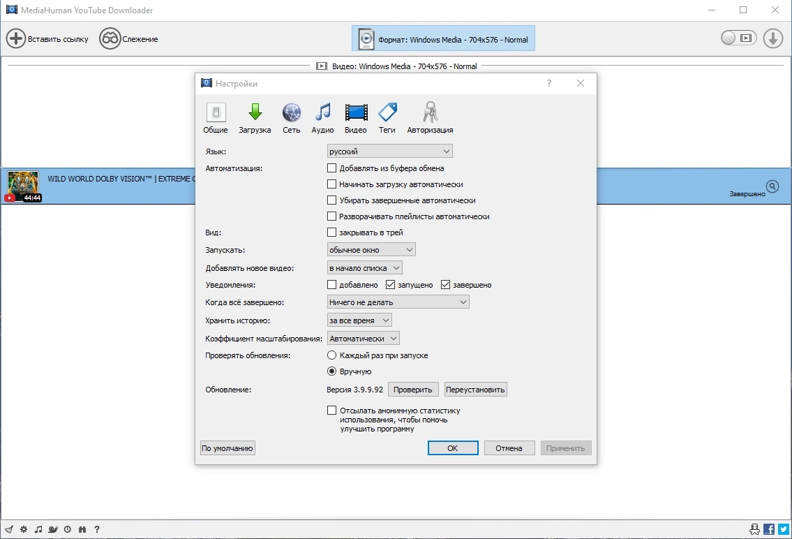 MediaHuman YouTube Downloader 3.9.9.92 (0629) Полная + Портативная версии by Dodakaedr — изображение 3
