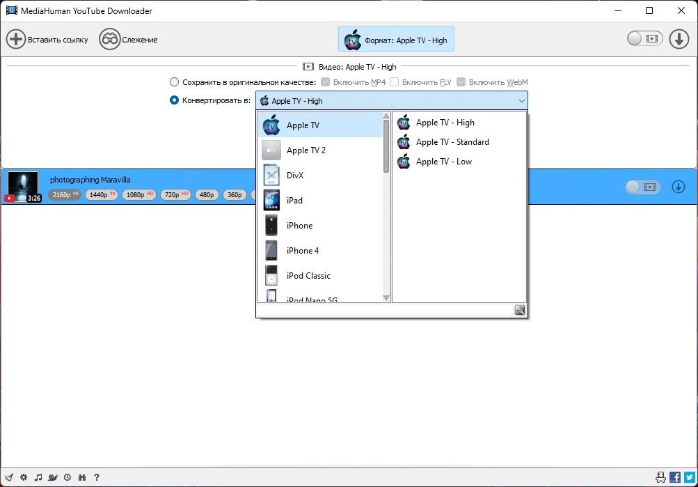MediaHuman YouTube Downloader 3.9.9.92 (0629) Полная + Портативная версии by elchupacabra — изображение 3