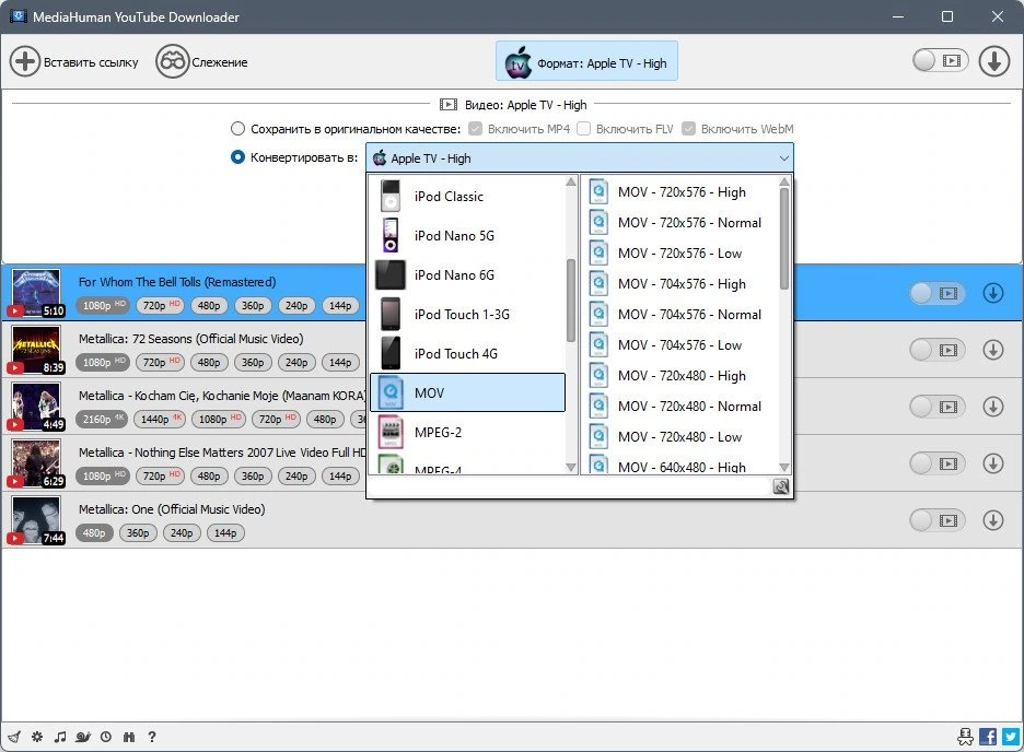 MediaHuman YouTube Downloader 3.9.9.93 (0711) Полная + Портативная версии by elchupacabra — изображение 3