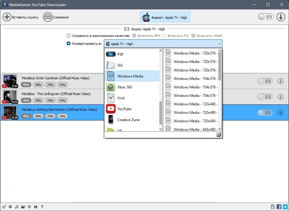 MediaHuman YouTube Downloader 3.9.9.93 (0713) Полная + Портативная версии by elchupacabra — изображение 3