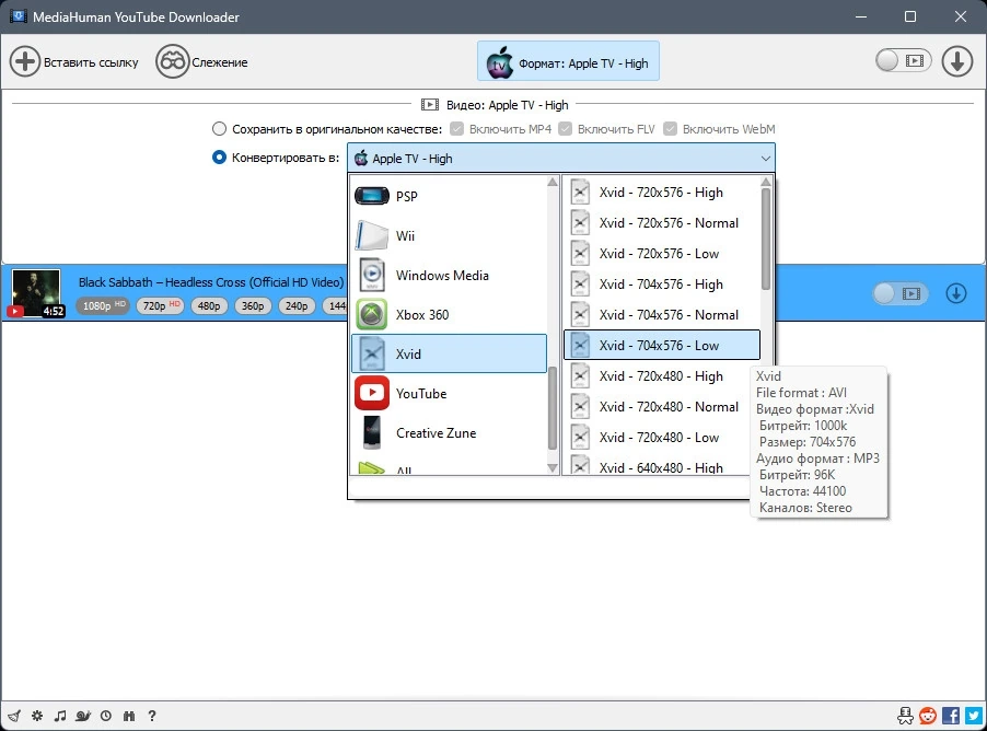 MediaHuman YouTube Downloader 3.9.9.94 (0724) Полная + Портативная версии by Dodakaedr — изображение 3