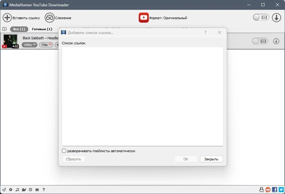 MediaHuman YouTube Downloader 3.9.9.94 (0726) Полная + Портативная версии by Dodakaedr — изображение 3