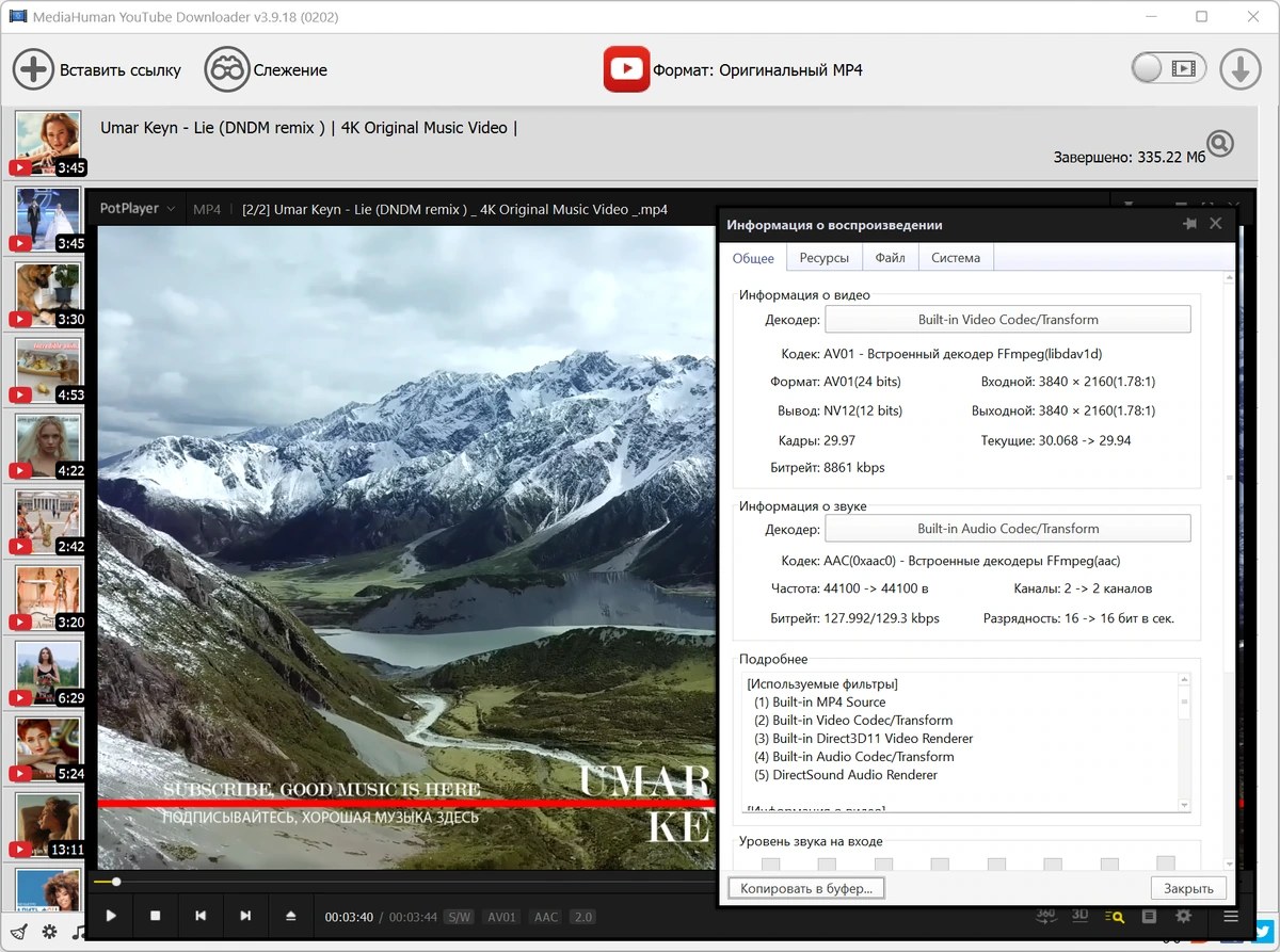 MediaHuman YouTube Downloader 3.9.18 (0202) — изображение 3
