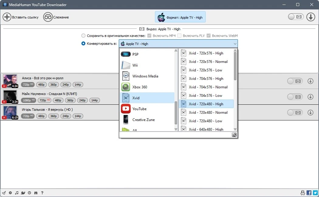 MediaHuman YouTube Downloader видеозагрузчик 3.9.9.87 (0811) RePack by elchupacabra — изображение 3
