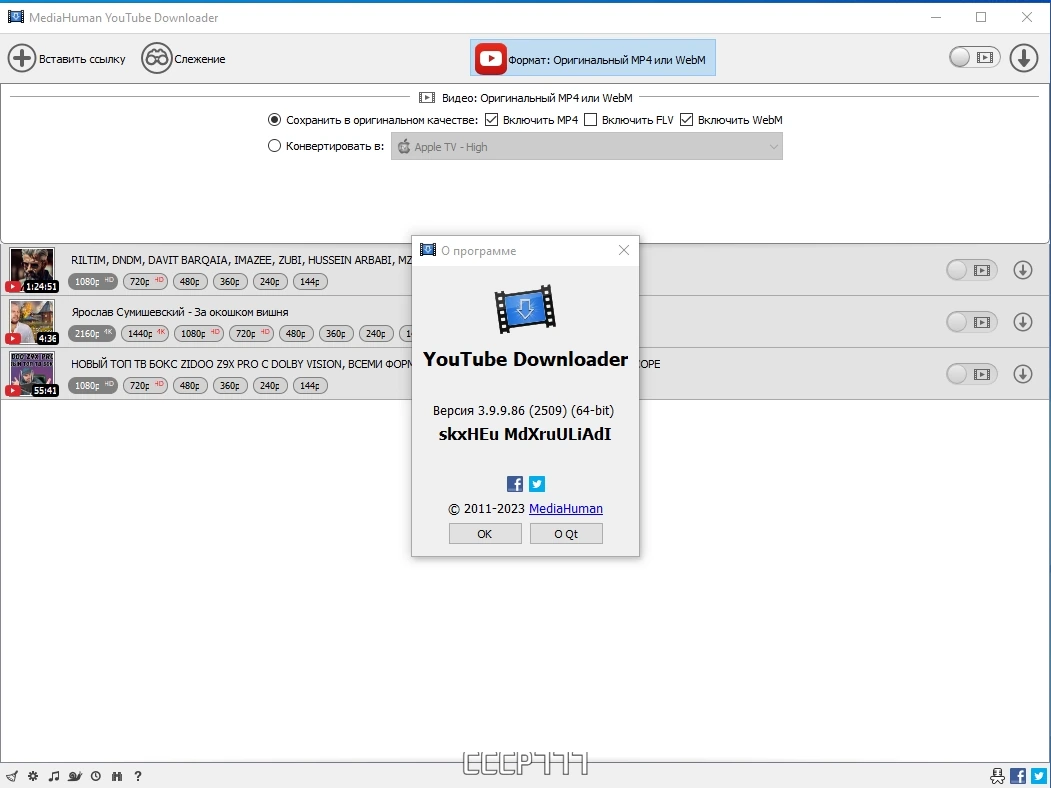 MediaHuman YouTube Downloader загрузчик видео 3.9.9.86 (2509) by elchupacabra — изображение 3