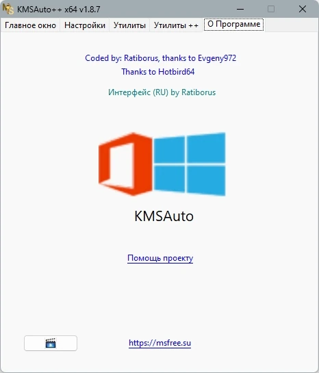 Активация Windows - KMSAuto++ Portable 1.8.7 by Ratiborus — изображение 3