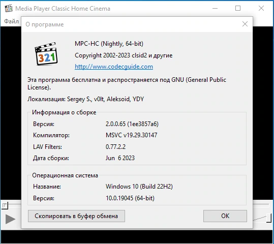 Медиакодеки K-Lite Codec Pack Update 17.6.5 — изображение 3